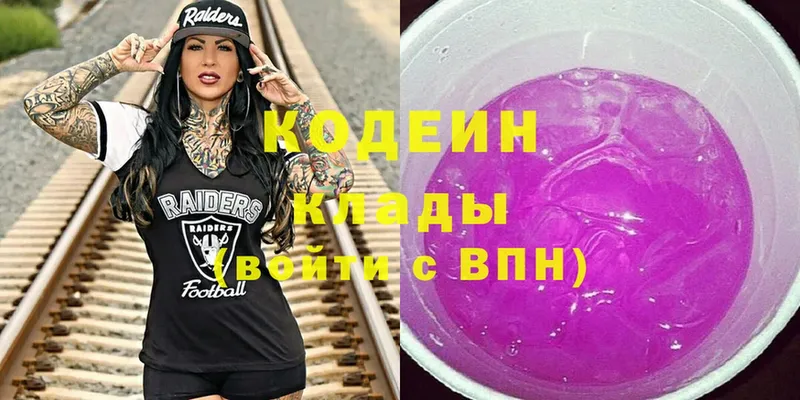 Кодеиновый сироп Lean Purple Drank  Купино 